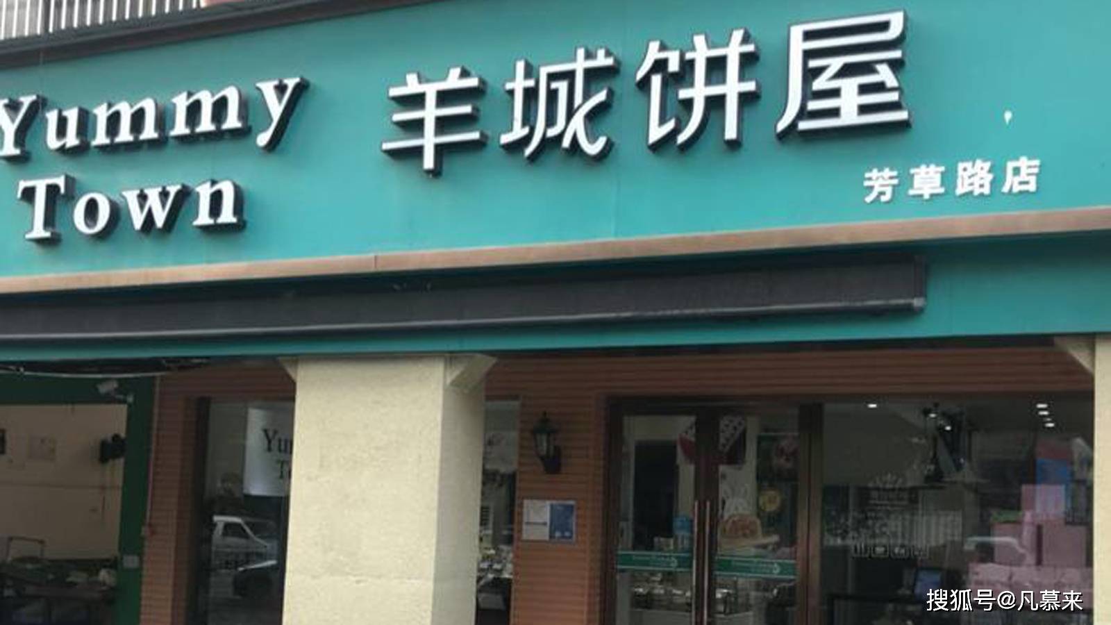 保山排名前十的蛋糕店,保山蛋糕店大全!哪家店性价比高?