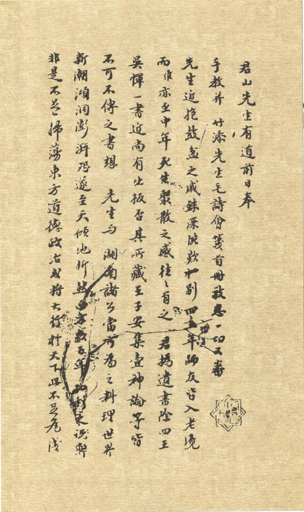 原创王文君:百年回望的新收获——读狩野直喜《中国小说戏曲史》有感