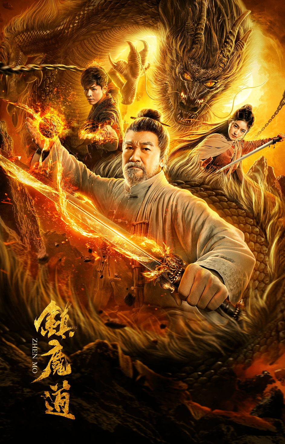 镇魔道主题曲一言为定治愈版vs彩蛋版双揭晓听众大饱耳福