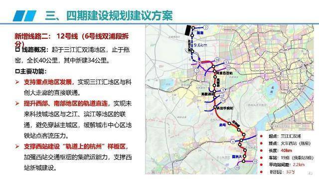 杭州地铁17号线规划图图片