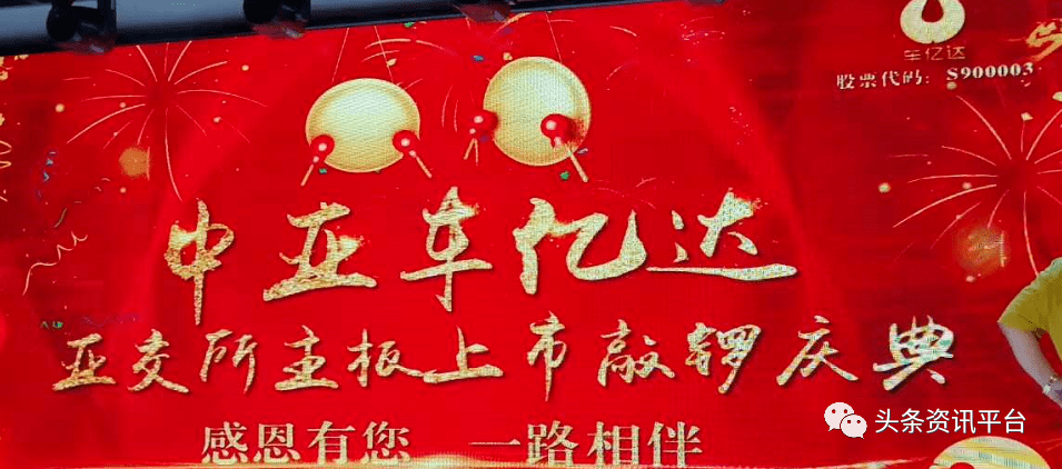 【关注】车亿达名下的优油乐有何神奇之处,在亚洲