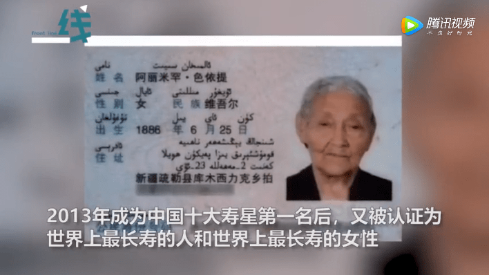 阿丽米罕·色依提是新疆喀什地区疏勒县库木西力克乡人,出生于清朝