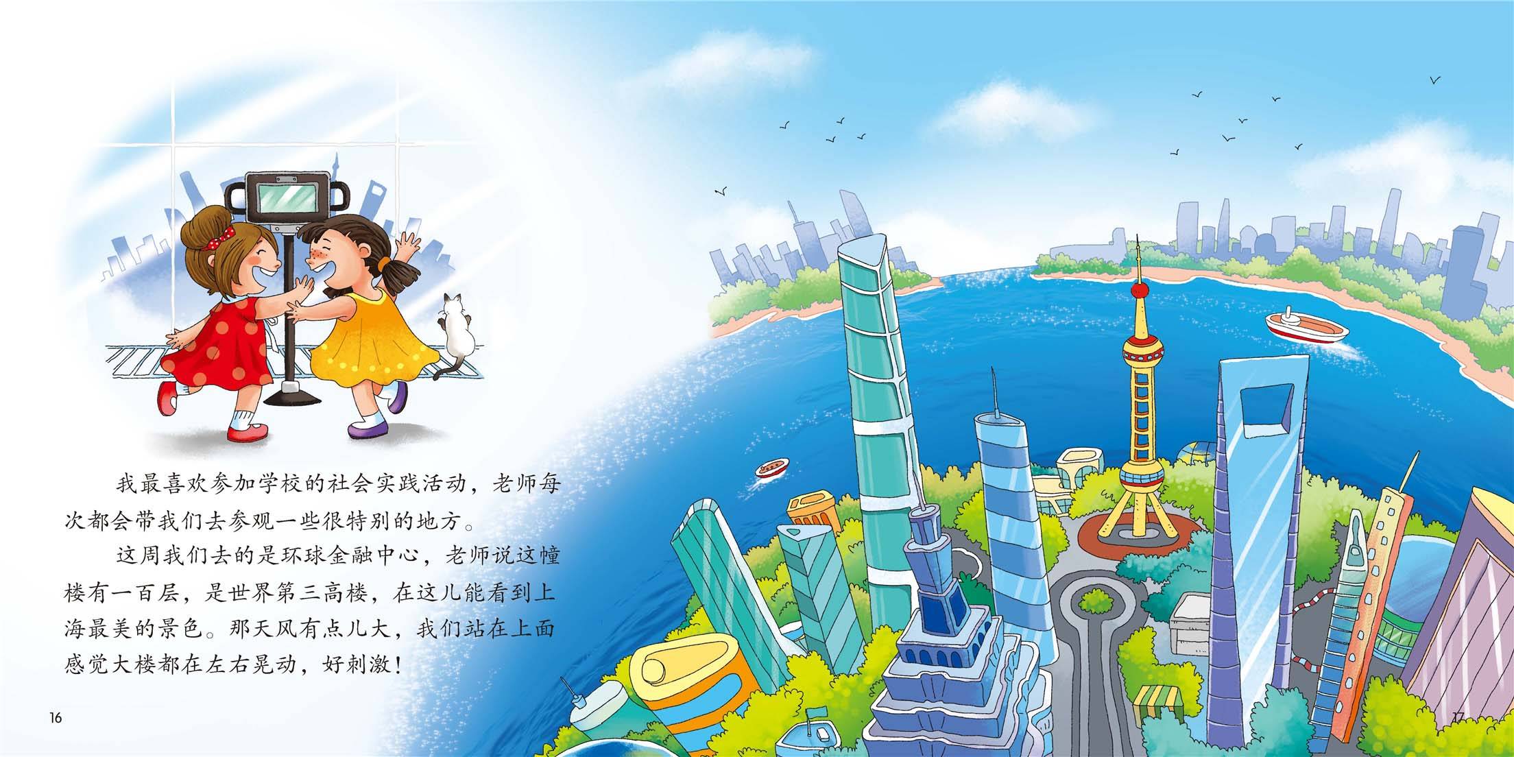 儿童绘本故事推荐《上海小时光》