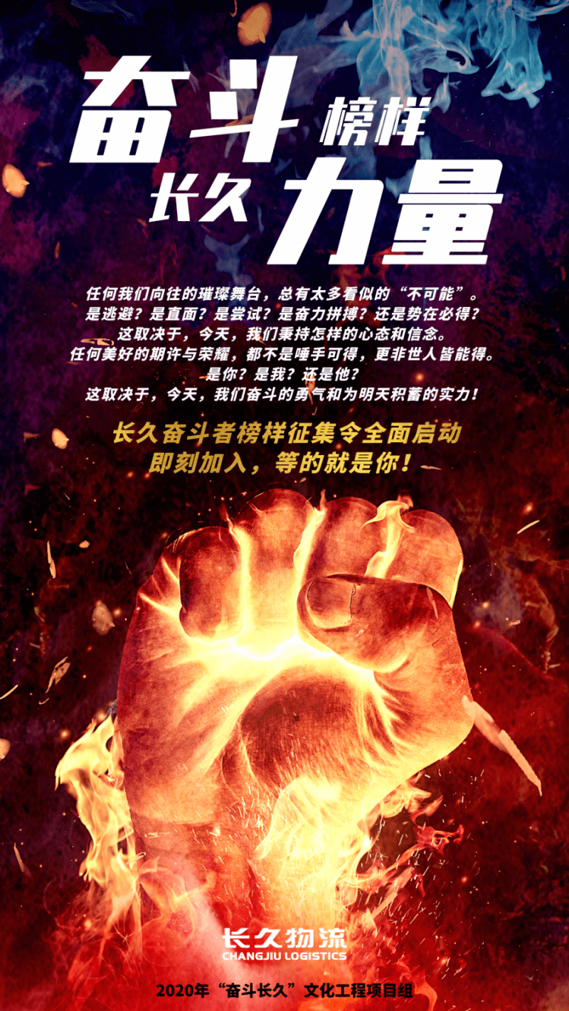 长久重汽勇担当,攻坚克难促发运丨奋斗榜样,长久力量