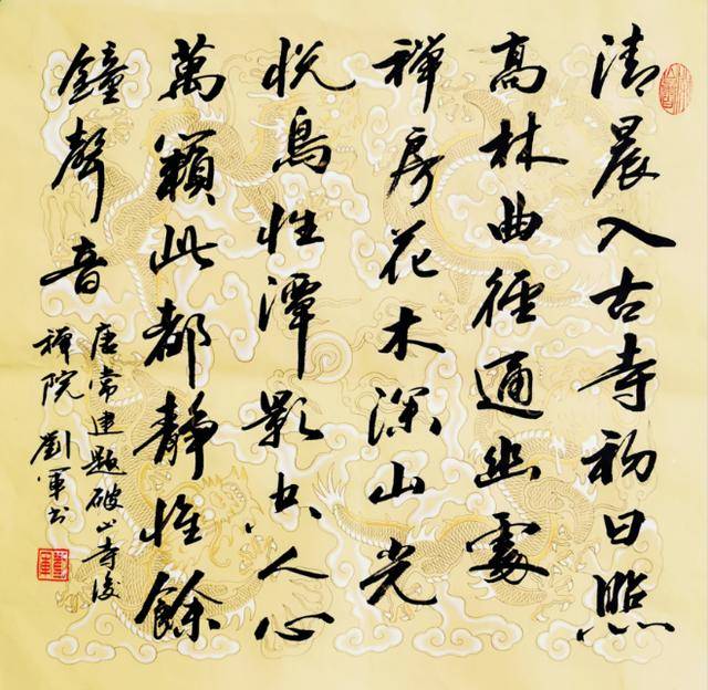 书法家刘军(松江浪人)——化古融今,润墨清新俊逸