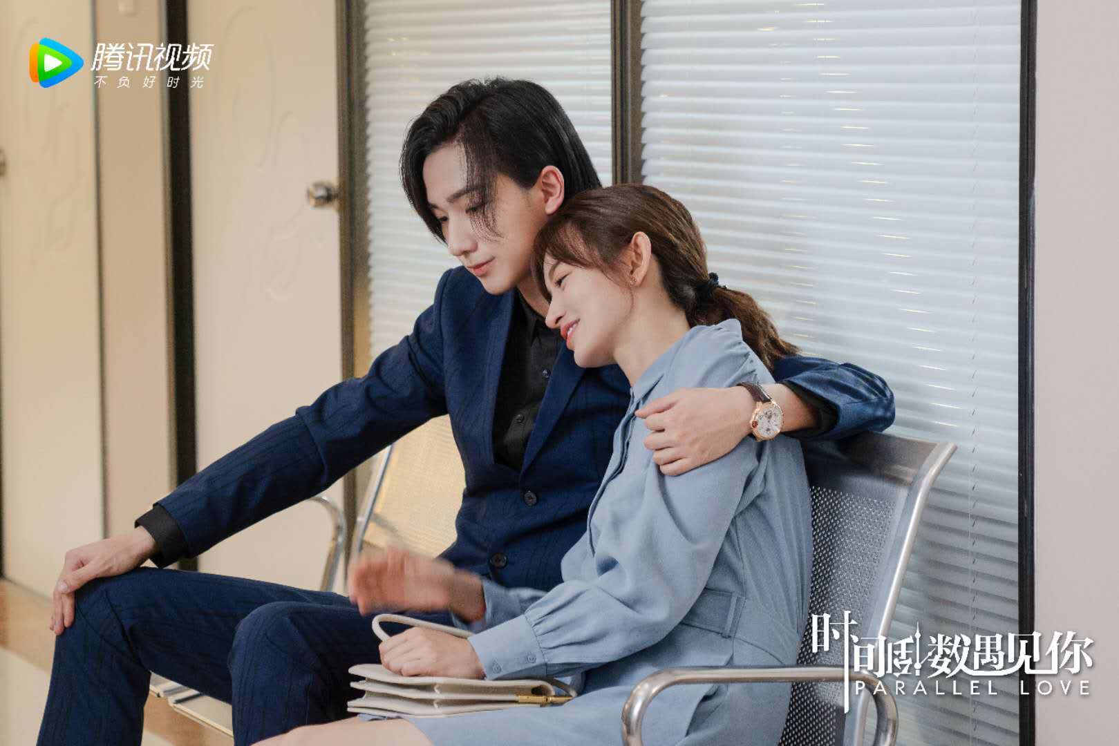 时间倒数遇见你甜趣热播胶水夫妇感情迎来新进展