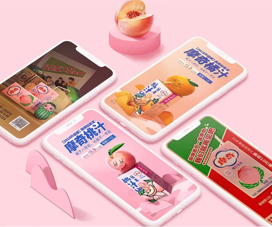 摩奇饮料回归小清新的包装设计谁不爱