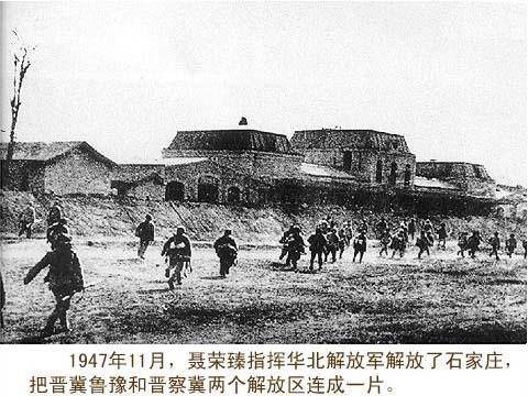 解放石家庄意义重大此时,华北解放军第一兵团进攻太原,阎锡山的救援