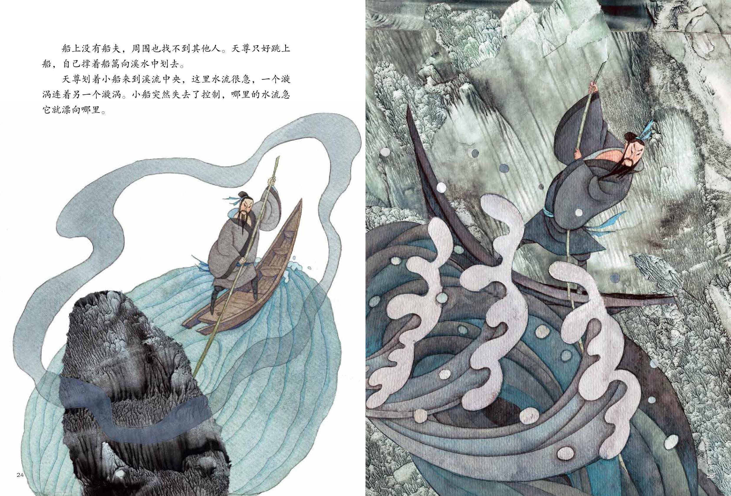 儿童绘本故事推荐《龟蛇二怪》