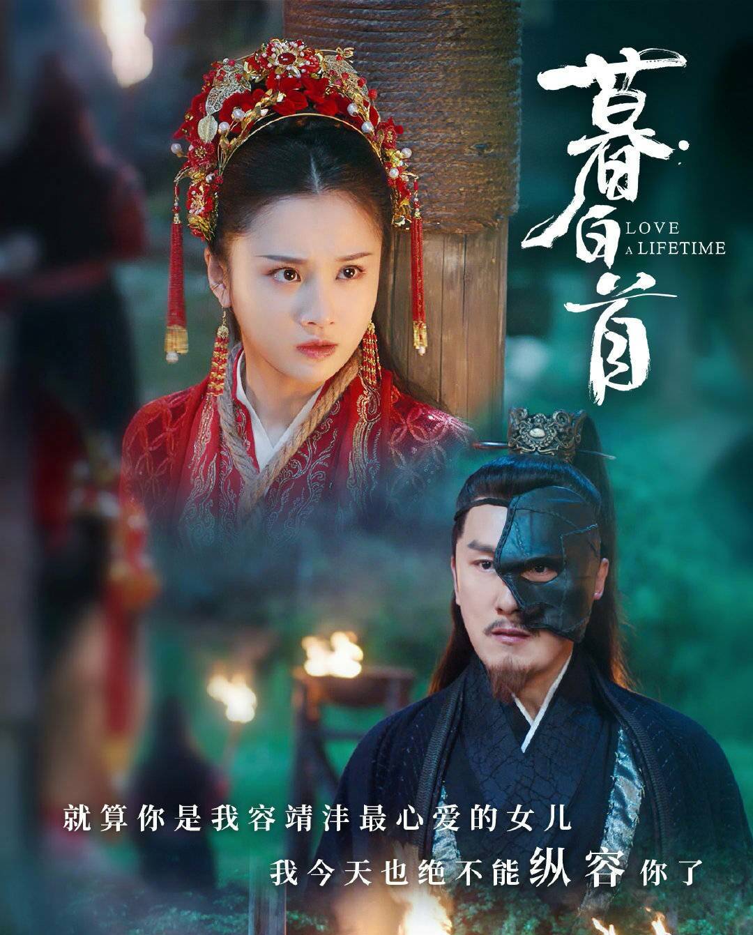 暮白首林敬与容婳大婚之时被害虐心时刻来了任嘉伦哭戏催泪