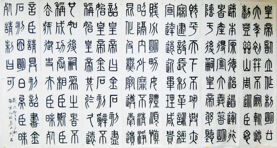 丞相李斯作《仓颉篇》,中车府令赵高作《爱历篇》,太史令胡母敬作