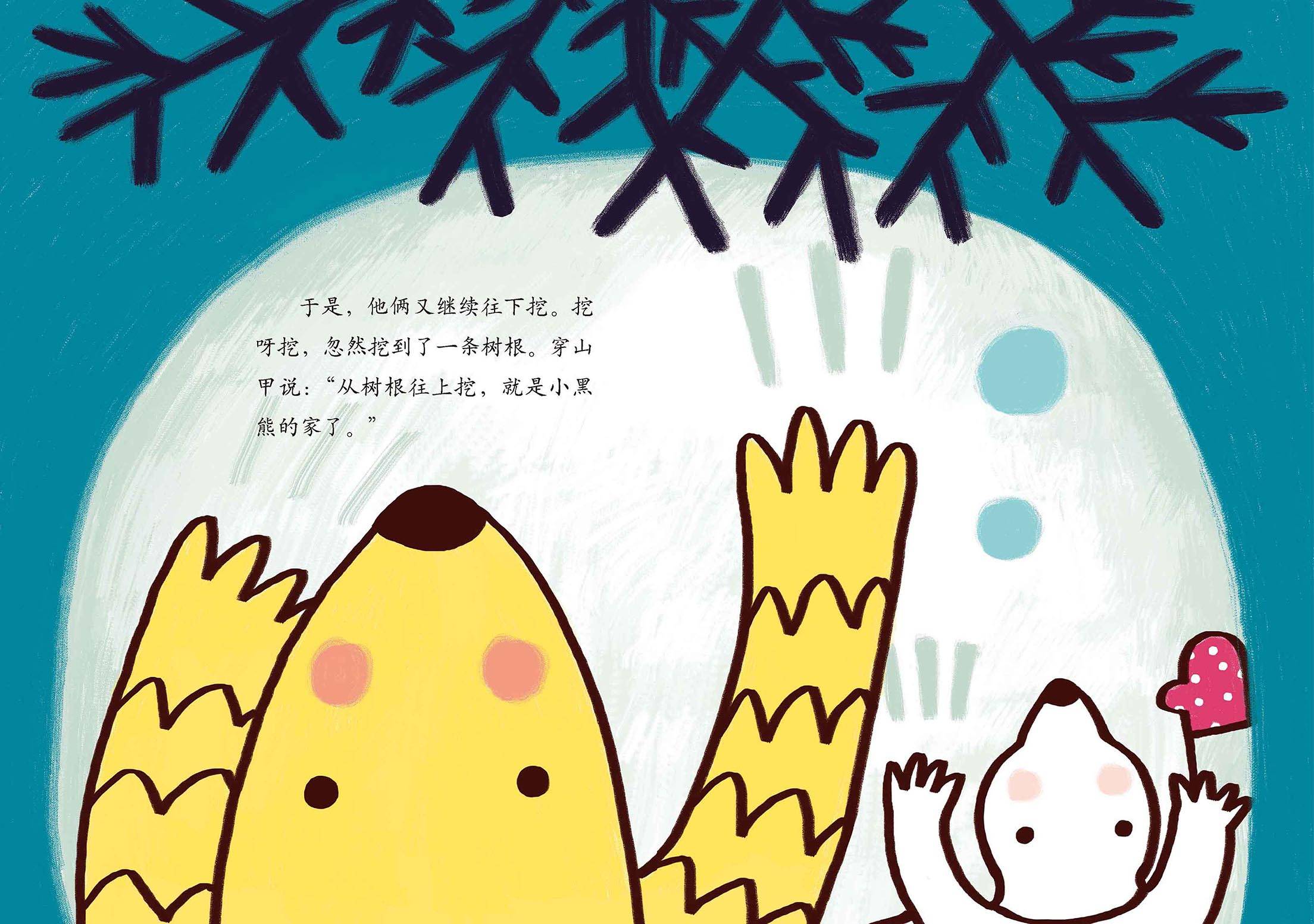 儿童绘本故事推荐《动物朋友们:小鼹鼠挖地道》