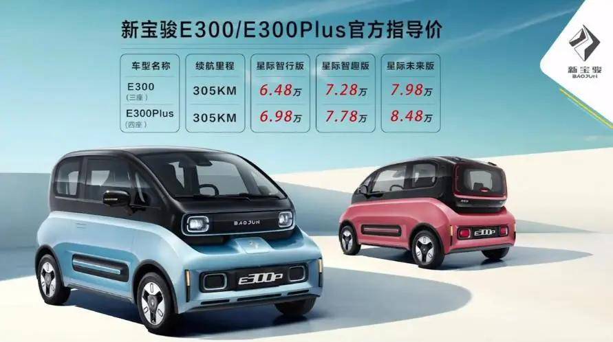 用语音控制开车，新宝骏E300可不止于此