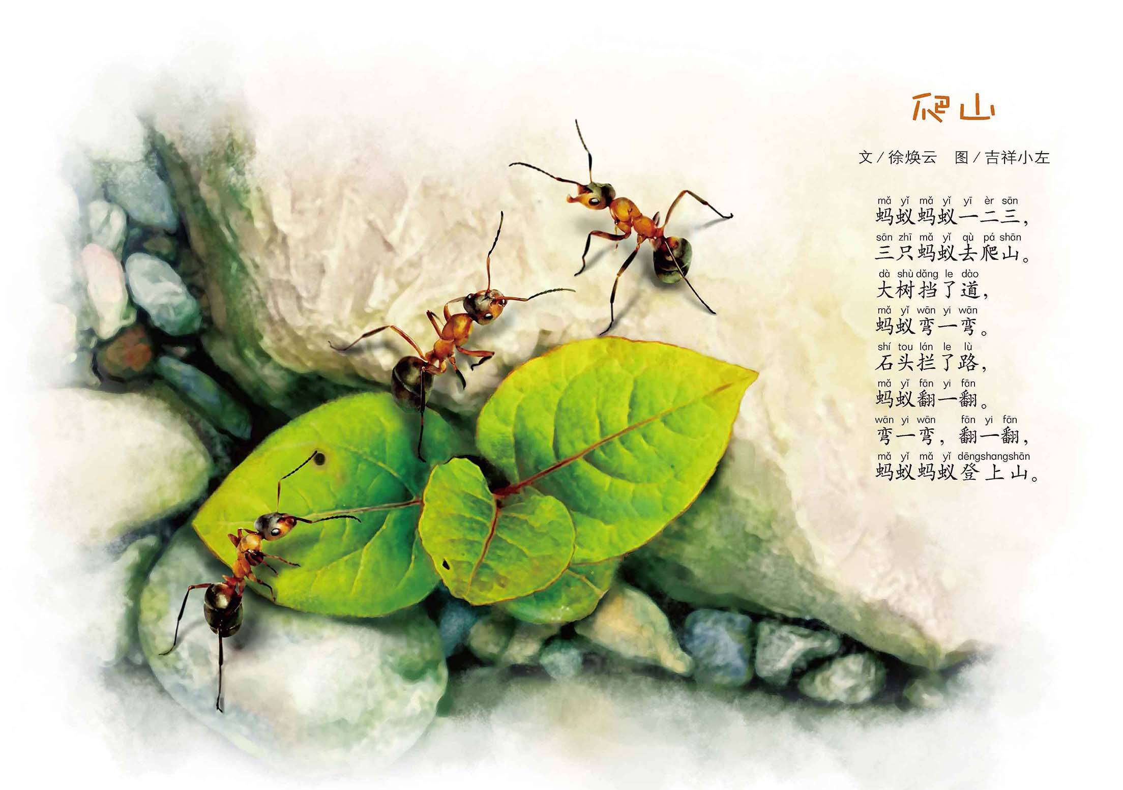 《儿歌集-4-6岁:动物与自然》到这里就结束了,本绘本故事由[小孩子点