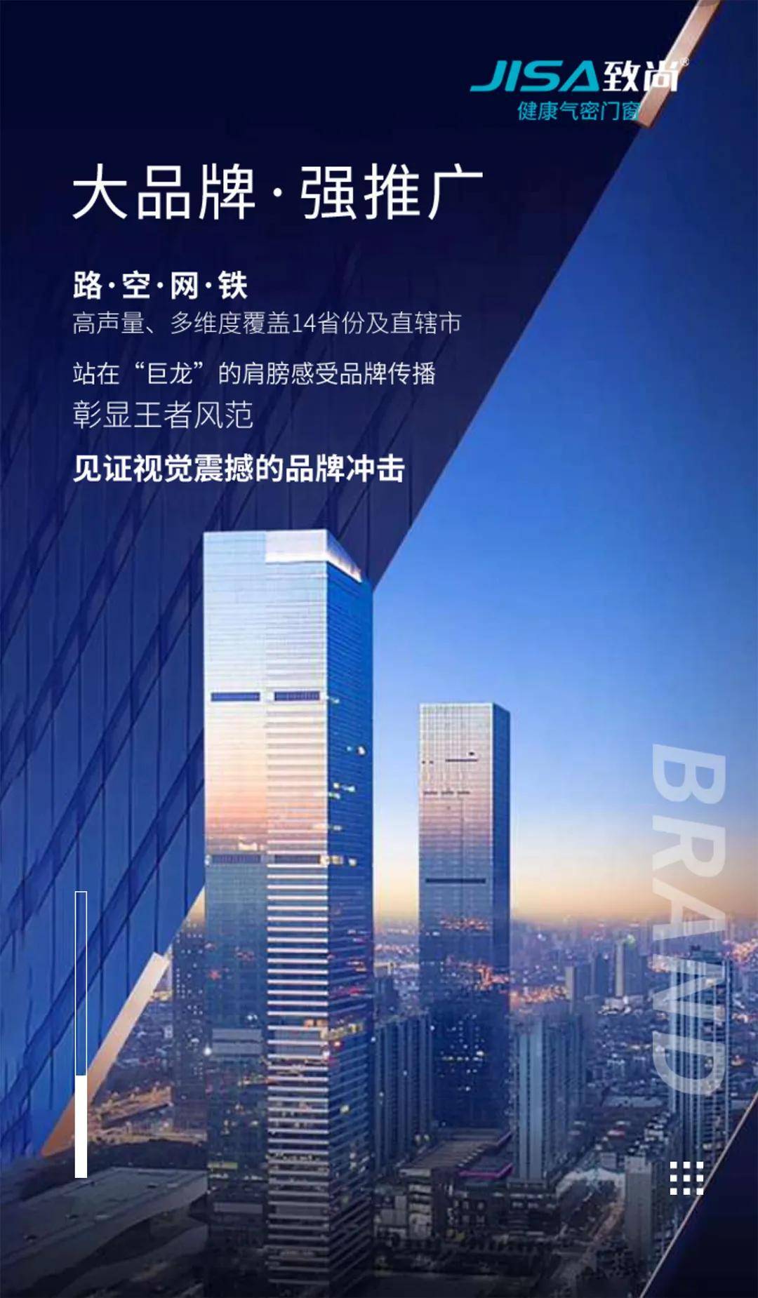 2020看见未来致尚门窗即将登陆2020广州建博会