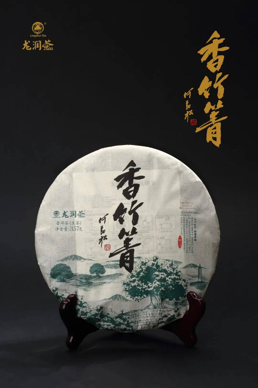 3200年锦绣茶祖之乡香竹箐澜沧江畔的茶叶传奇