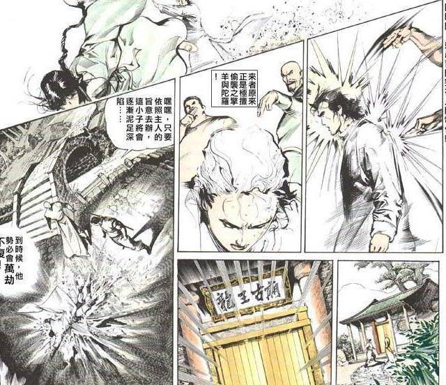 我们都知道无名没有子嗣,因此一直将剑晨当自己的亲儿子对待,他极度