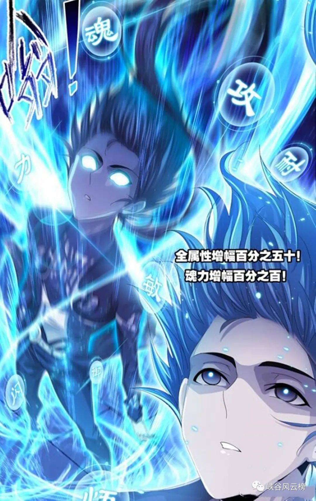 原创斗罗大陆漫画更新第261回武魂殿再闯海神岛唐三面临海神考验