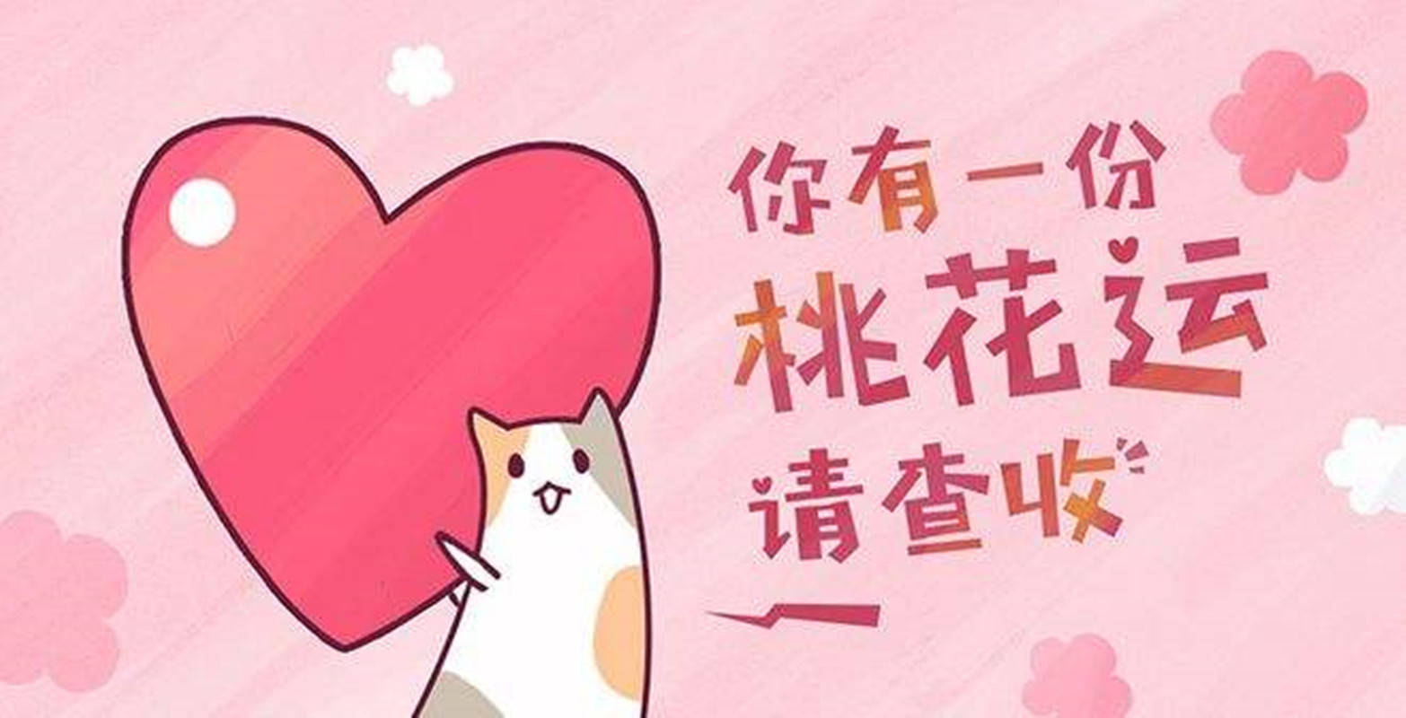 7月份桃花运可能爆炸的4大星座