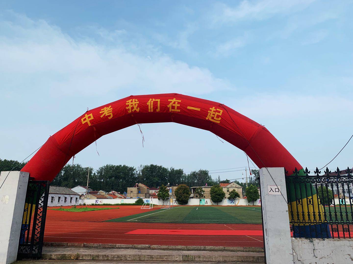 书写青春岁月,翻开辉煌篇章!宝应氾水初中举行2020年中考暖行仪式