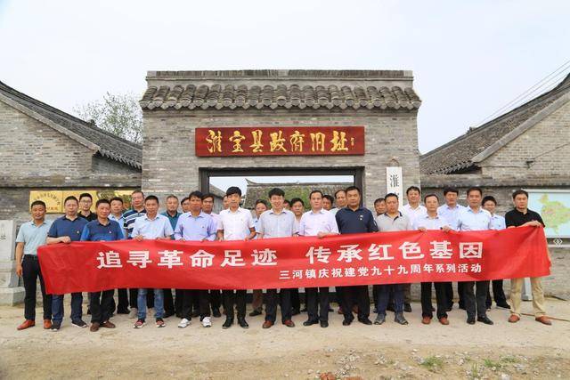 淮安市洪泽区三河镇召开庆祝建党99周年暨"七一"表彰大会