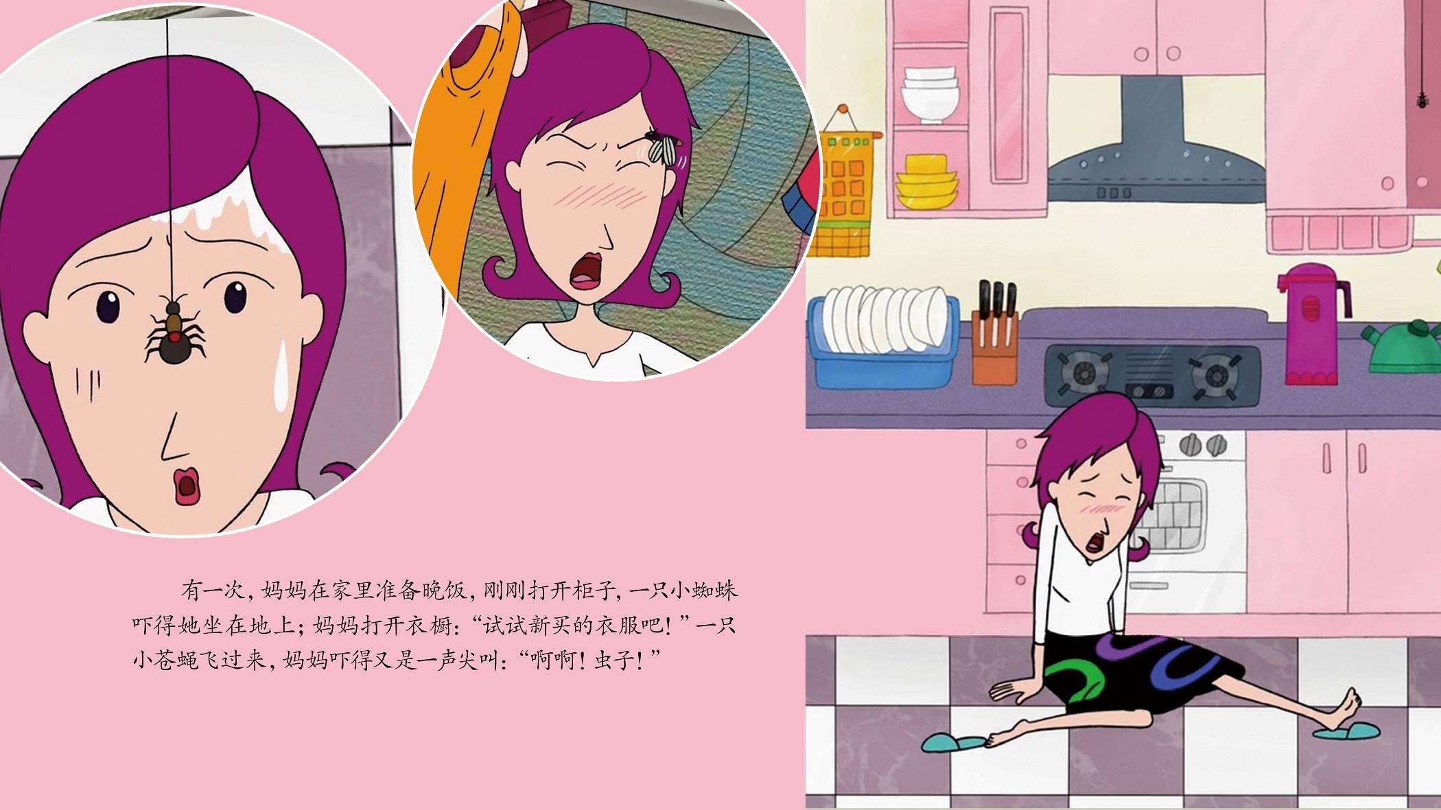 儿童绘本故事推荐虫虫特工队