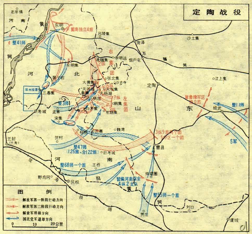定陶战役运动防御掌主动集中兵力啃王牌