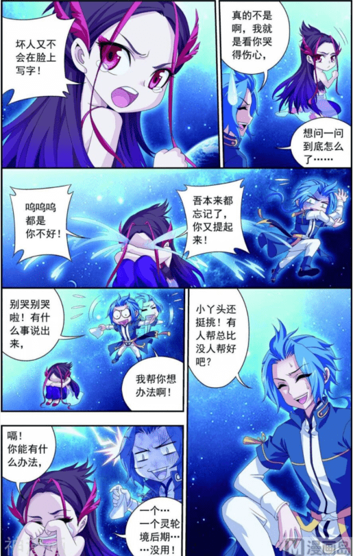 大主宰第84话 九幽附体_牧尘