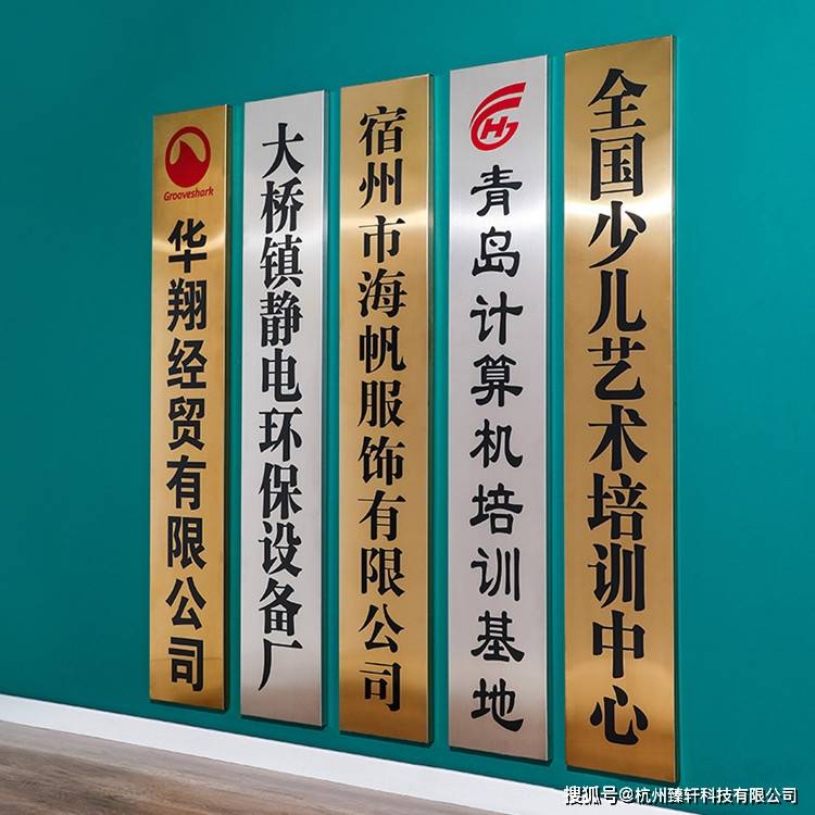 uv打印机彩印牌匾效果图