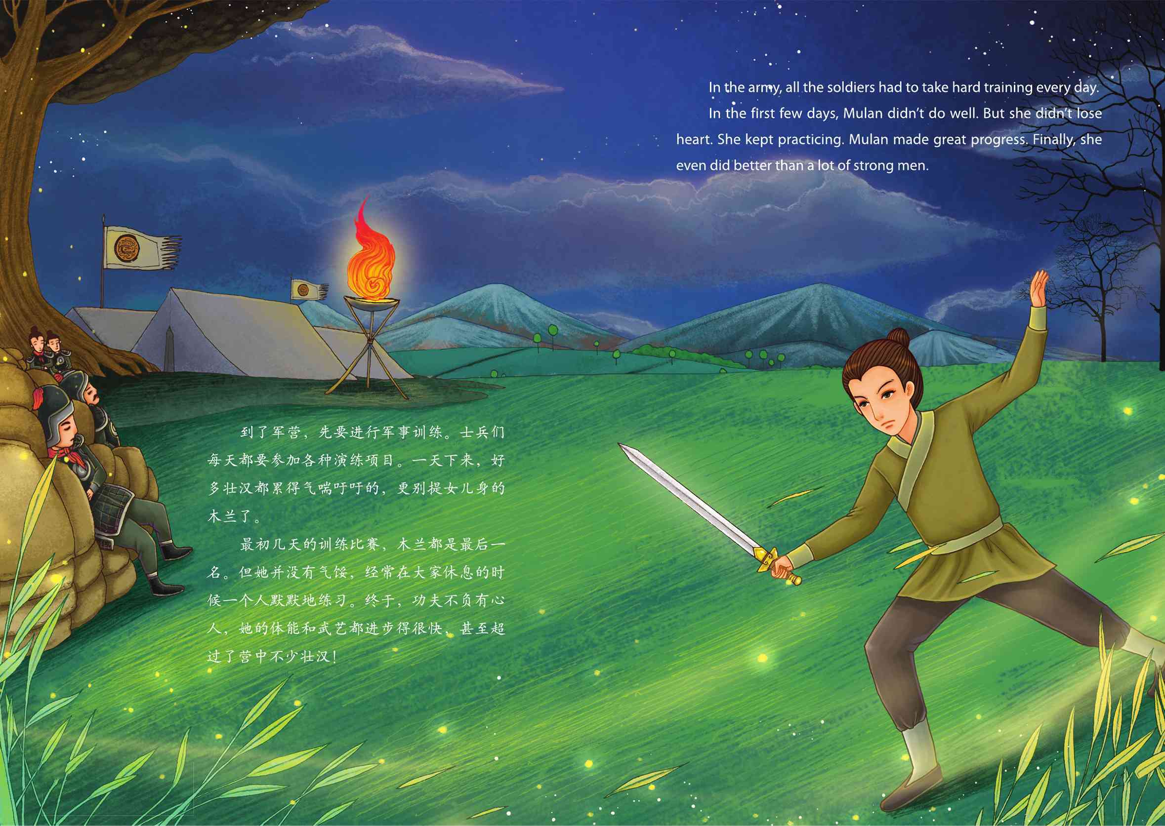 儿童绘本故事推荐《花木兰 萤火虫双语系列》