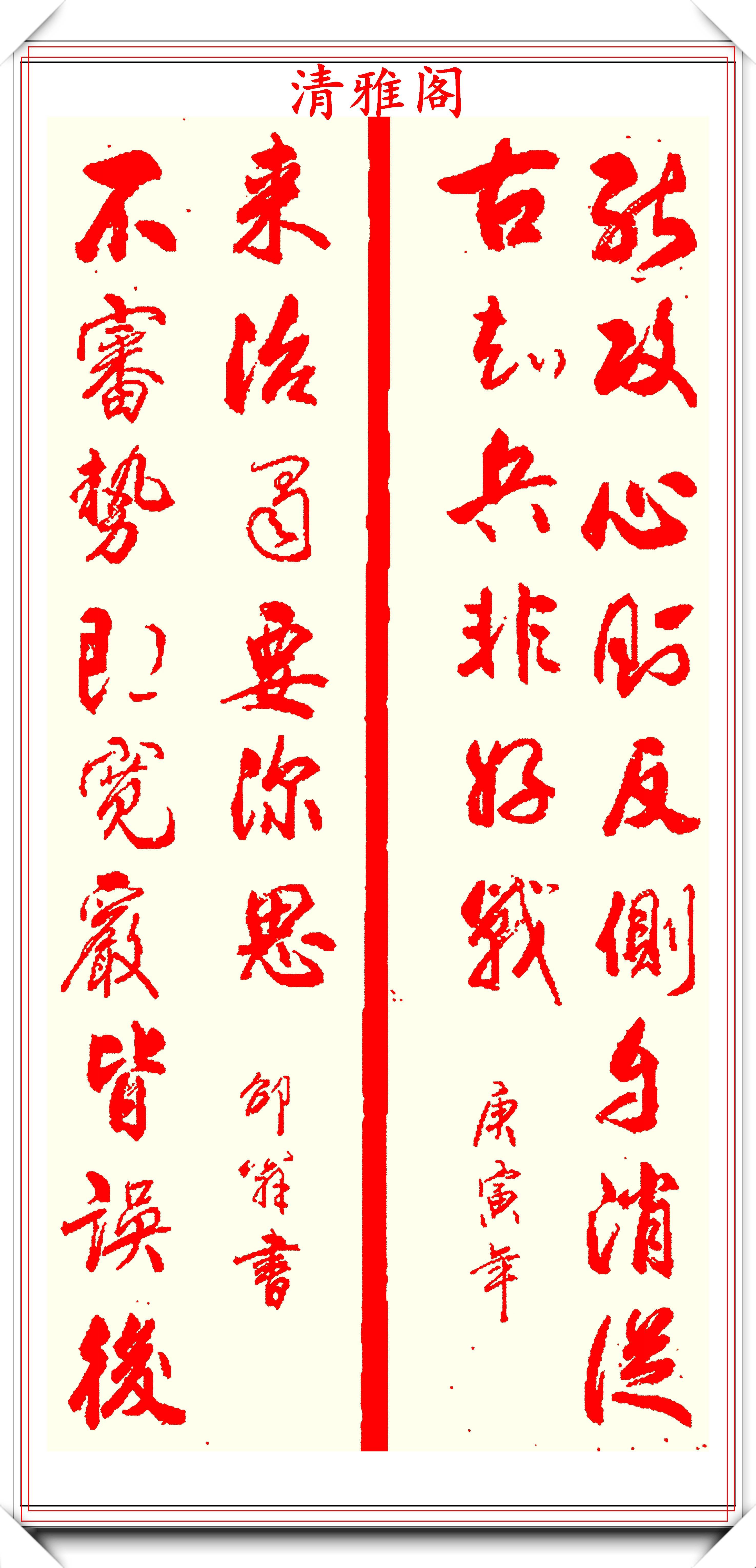 中书协老艺术家启骧,精美行书作品欣赏,墨点游走自然隽永,好字