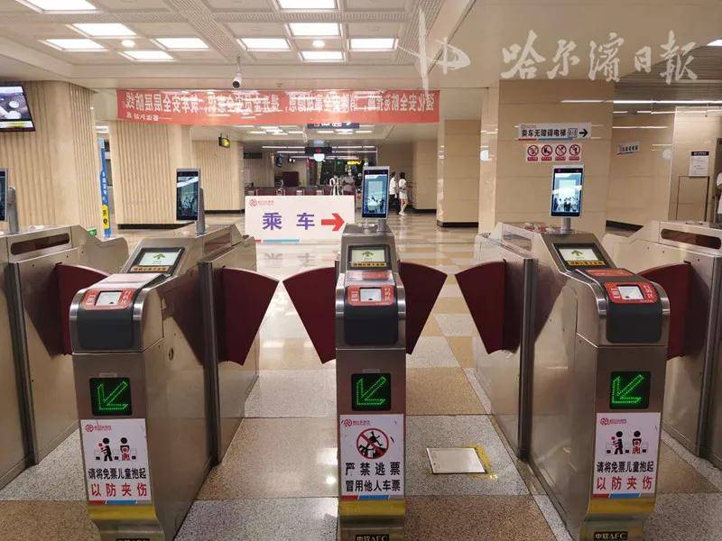 今起在哈尔滨坐地铁"刷脸"就行,口罩都不用摘!