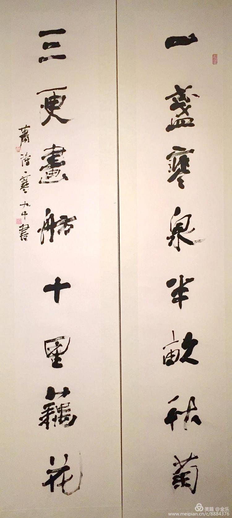 李逸野57岁至92岁的书作