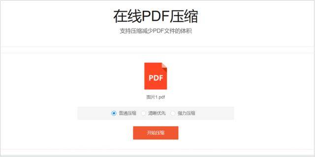 原創怎麼把pdf文件壓縮小一點pdf壓縮就選用這些工具