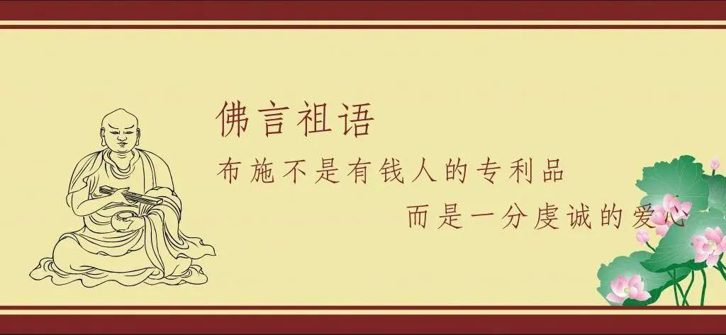 你穷,布施十块钱都比那些富翁布施一百的功德大.