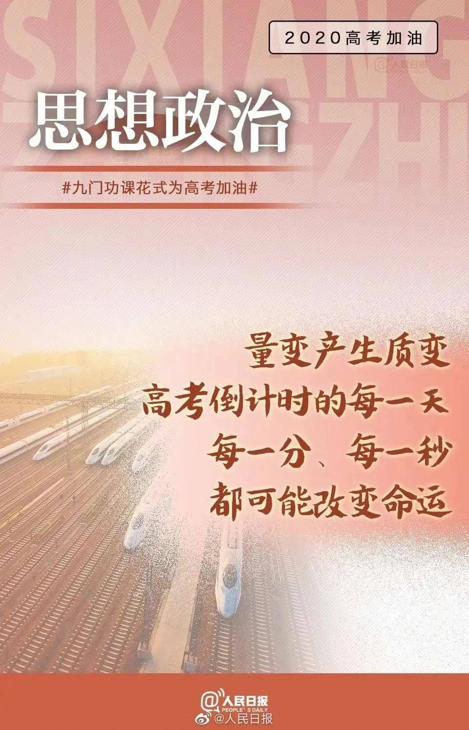 河北加油图片人民日报图片