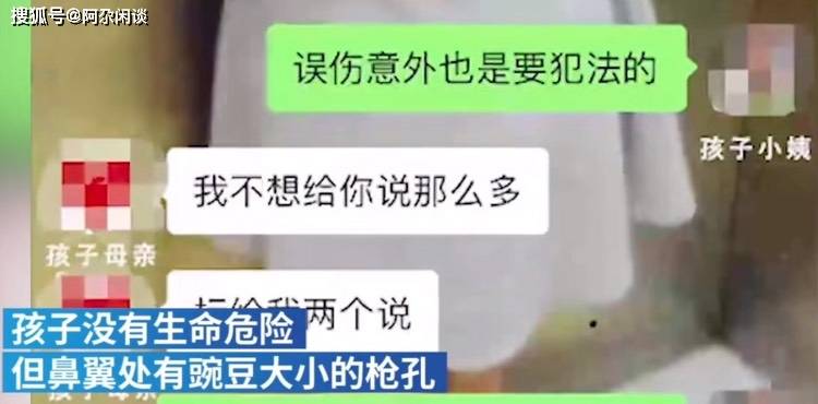 4岁女童被母亲男友用玩具枪射伤,母亲前后说法不一,被指袒护男友