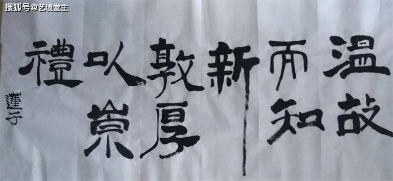 中国浪漫主义意象画派创始人张炳瑞香书法【琴心剑胆】欣赏_篆书