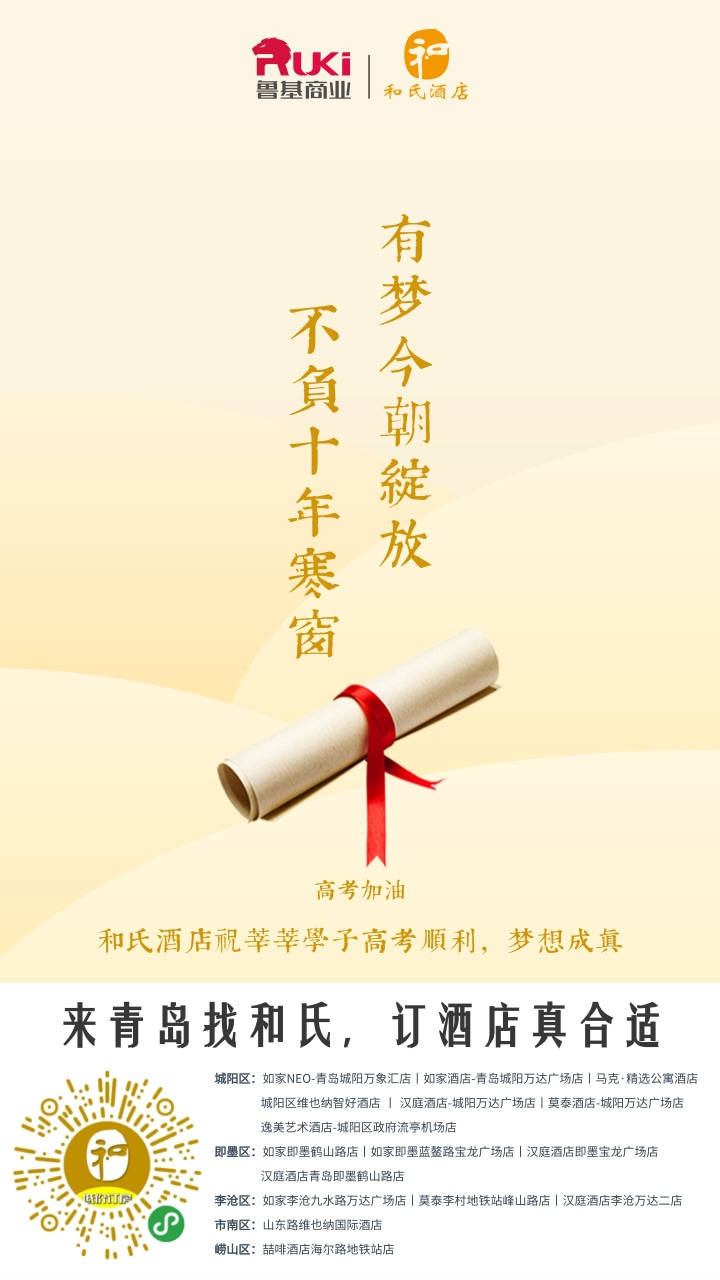 「和氏祝愿」十年寒窗磨一剑,今朝出鞘试锋芒