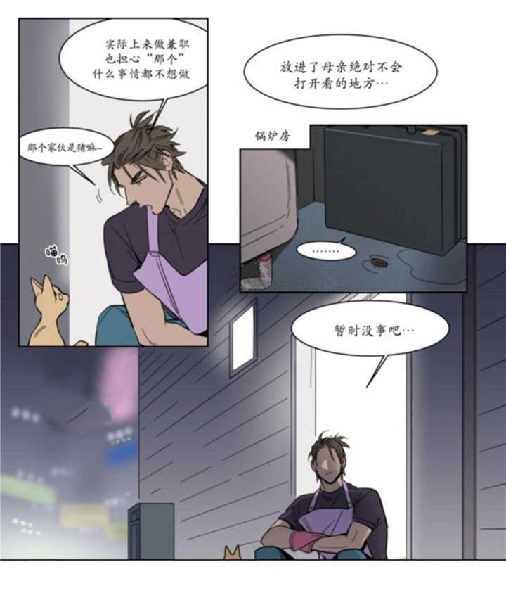 《被驯服的遗产漫画》(韩漫)(全文在线阅读)