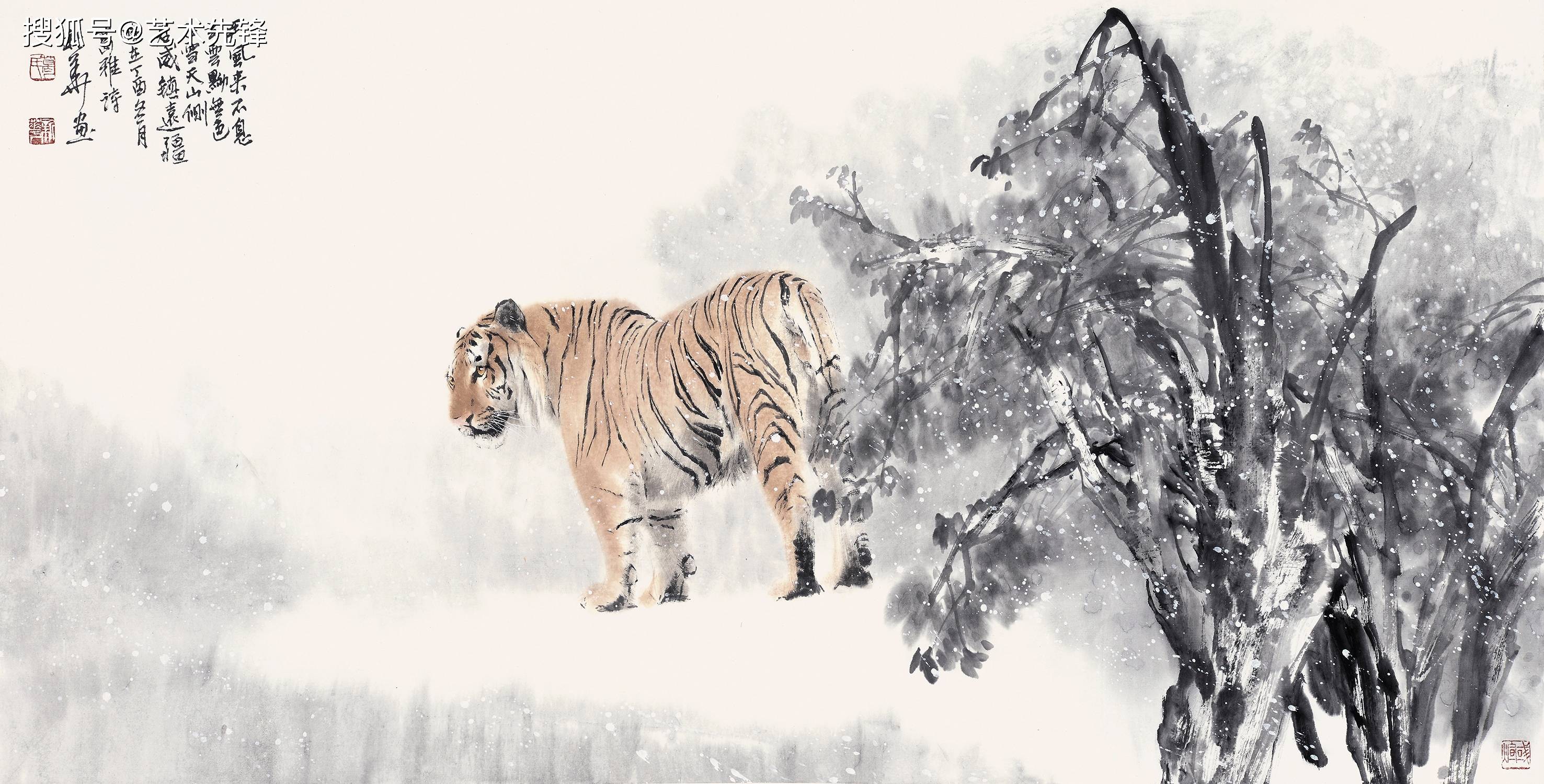 葛新华作品虎画是深受人们喜爱的,画家爱画虎,文人墨客喜爱虎.