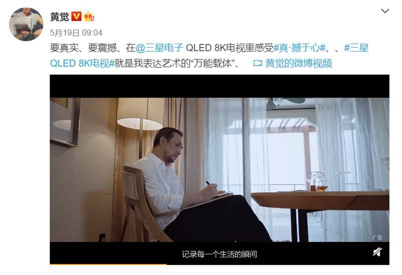 奥斯卡评委黄觉：三星QLED 8K电视是我表达艺术的“万能载体”(图2)