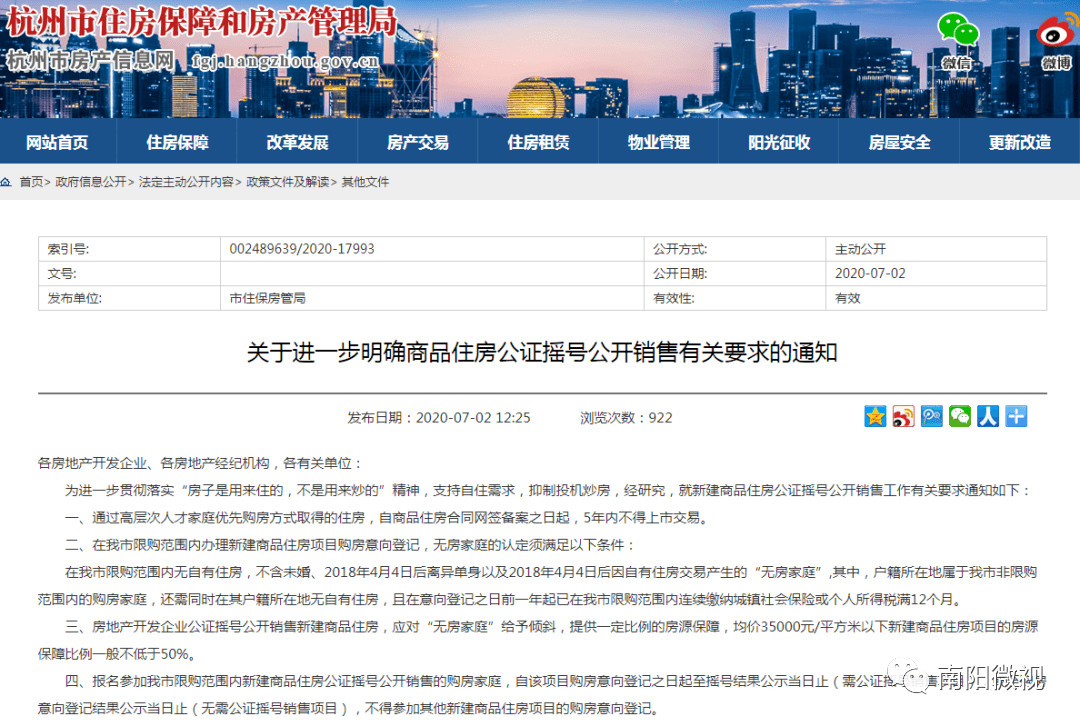 楼市调控响起“紧箍咒”！这些人开始担心了-南阳楼盘网
