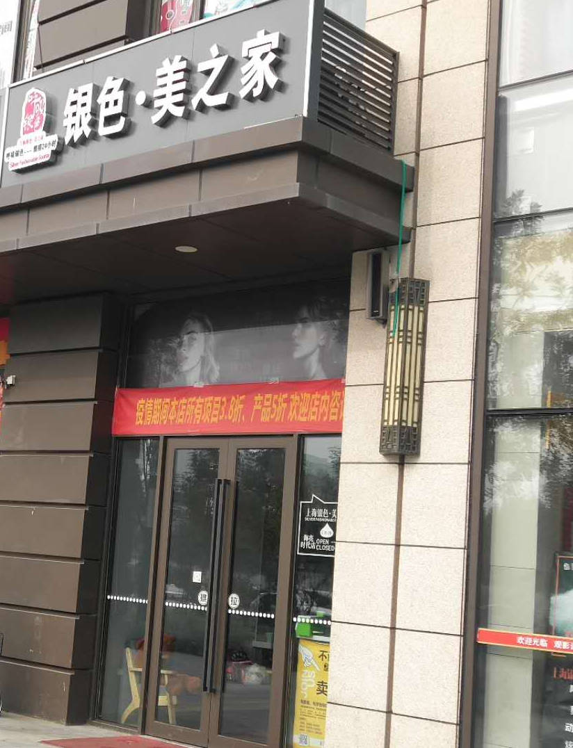 洗头小妹给客人做头发郑州银色美之家你这是有多走心