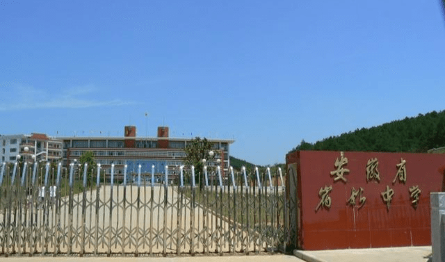 安徽安庆市的这些高中全是高考强校有你的母校吗