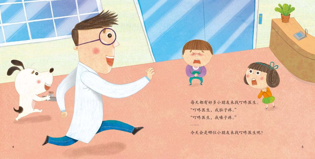 儿童绘本故事推荐《我要长高》