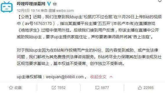 还记得卢本伟事件吗网友神推理幕后主使竟然是穿越回来的pdd