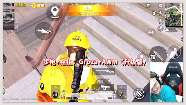 原创和平精英:烤羊腿亲自推荐,吃鸡率最高的枪械组合,直言强到变态
