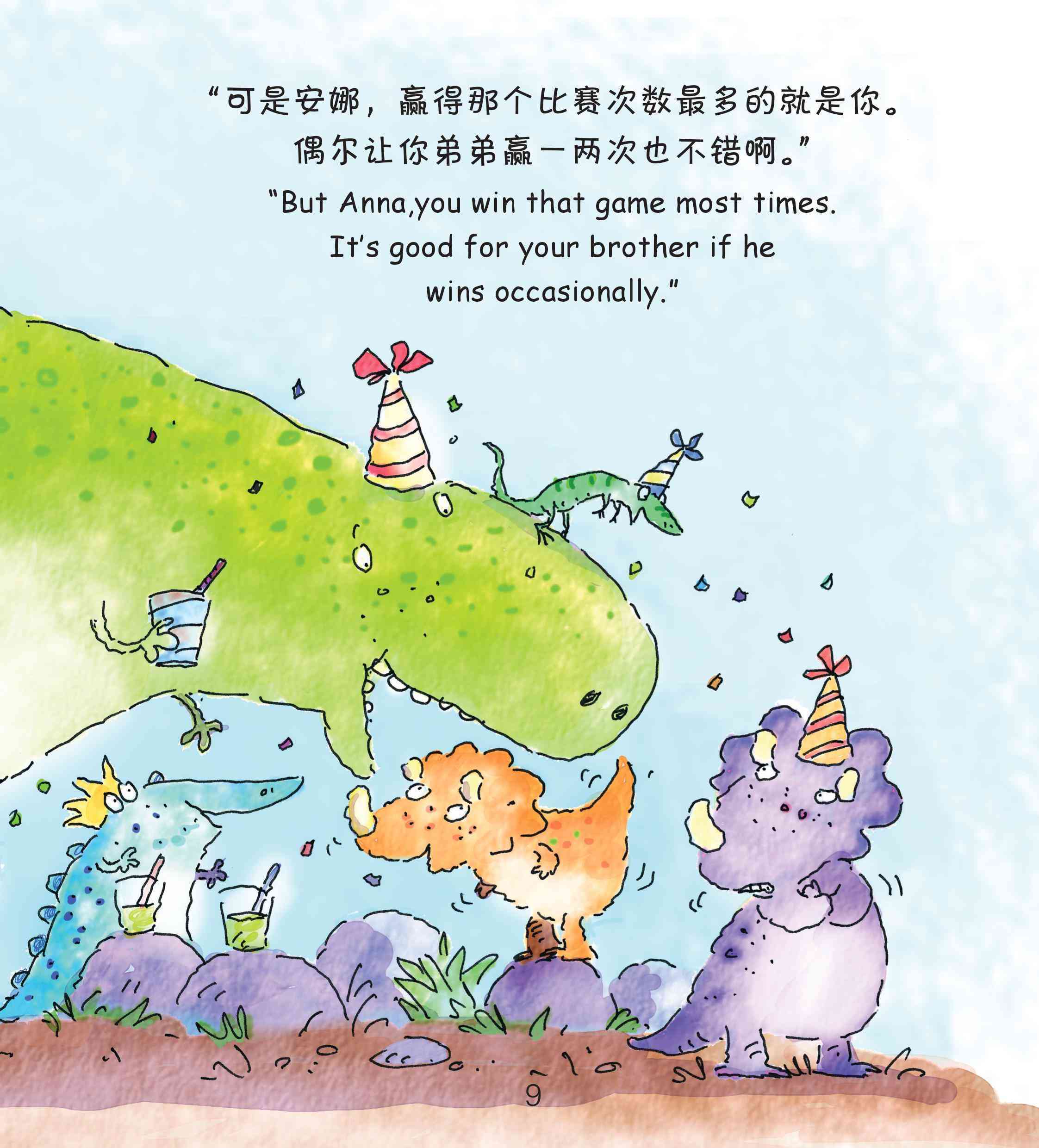 儿童绘本故事推荐《宝贝别生气》