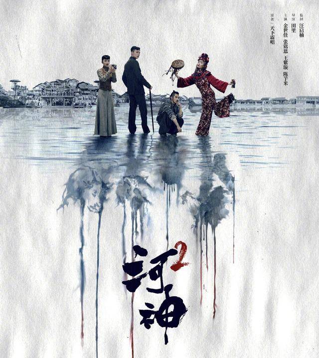 《河神2》开播小神婆王紫璇还是内个味,众星转发显尽好人缘_造型